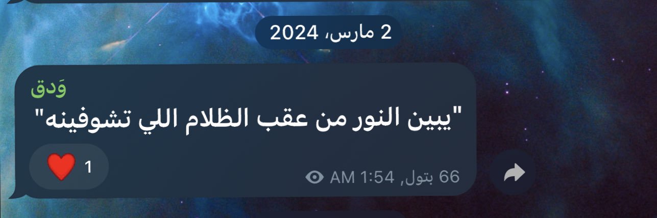 بتول banner