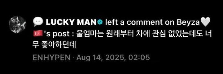 yisu ೀ is seeing piwon| ENHYPEN IS 7 banner