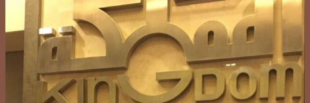 مكتب المالي الخاص banner