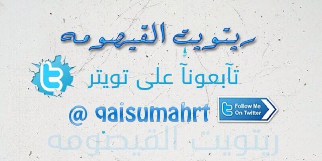 qaisumahrt's profile banner image