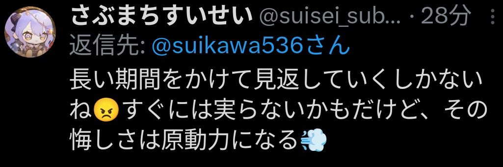 suikawa536's profile banner image