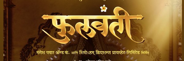PrajaktaMali Profile Banner