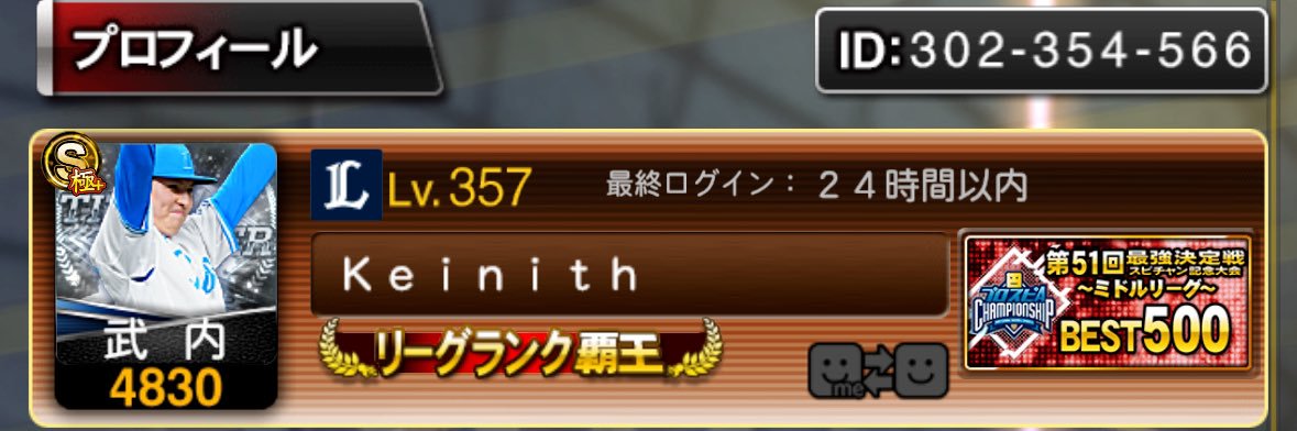 Keinith banner