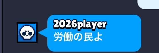 労働の民 banner