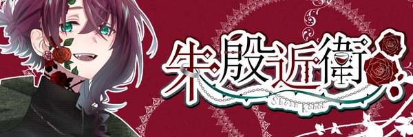 Shuankonoe_V Profile Banner