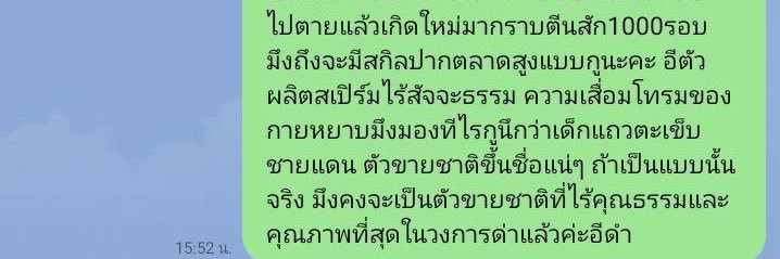 หนูรักพี่ banner
