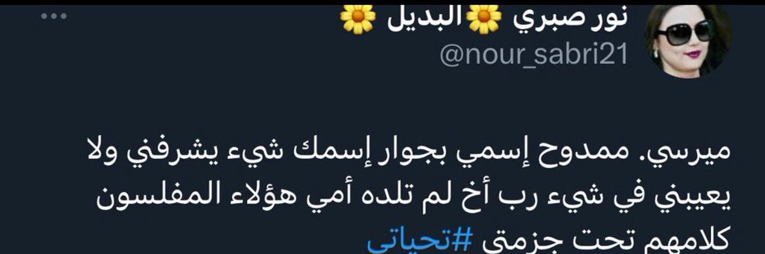 💞MAMDOUH💞NOUR💞 banner