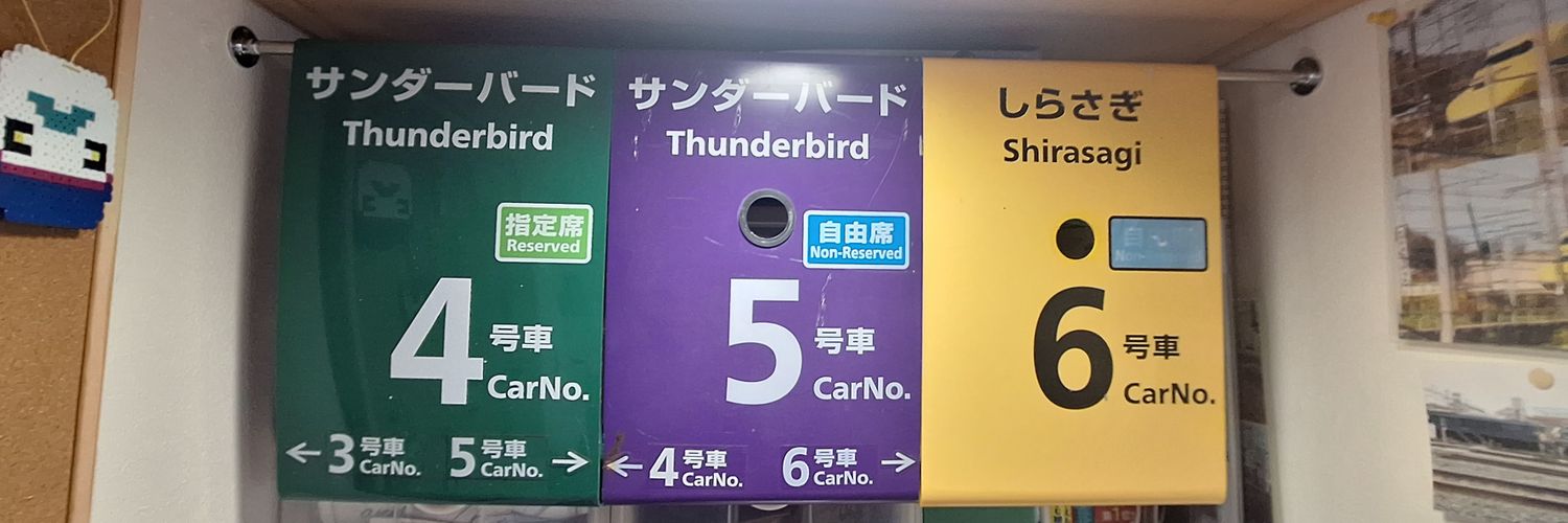 吹奥寺鉄道's banner