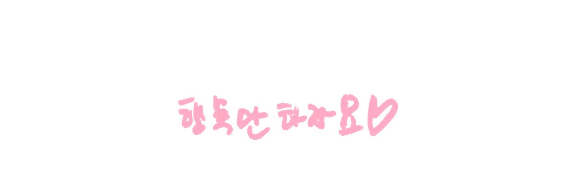 우유 banner