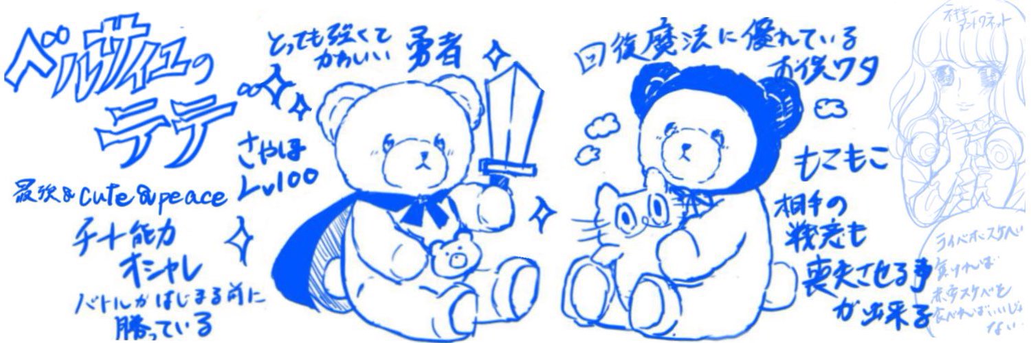 🐻さや🐻‍❄ banner