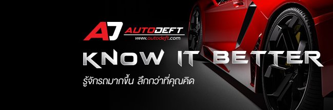 AUTODEFT banner