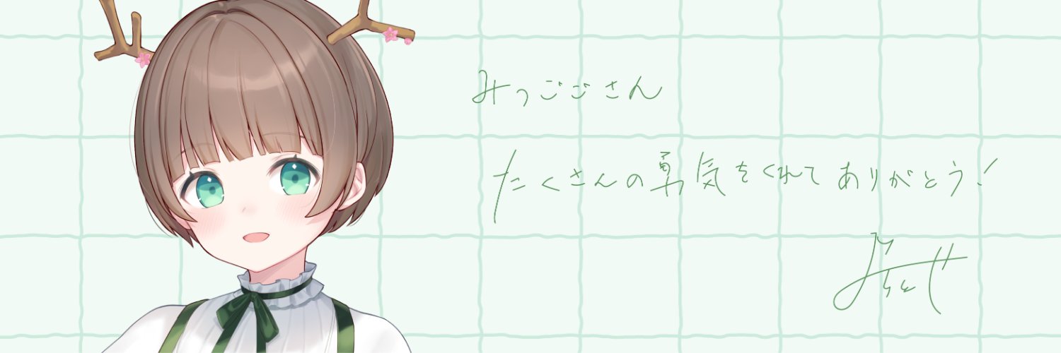 みつごご⚒️🌸🧪's banner