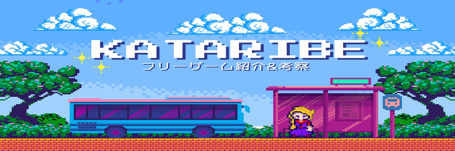 語り部 - フリーゲーム紹介 - banner