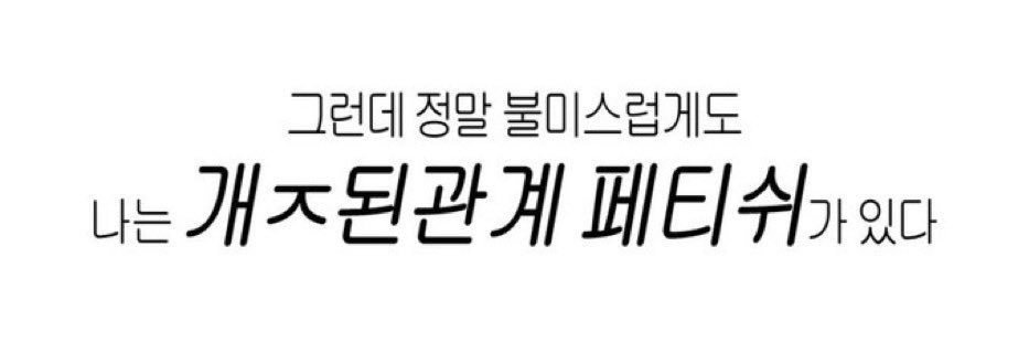 나빈 트친소's banner