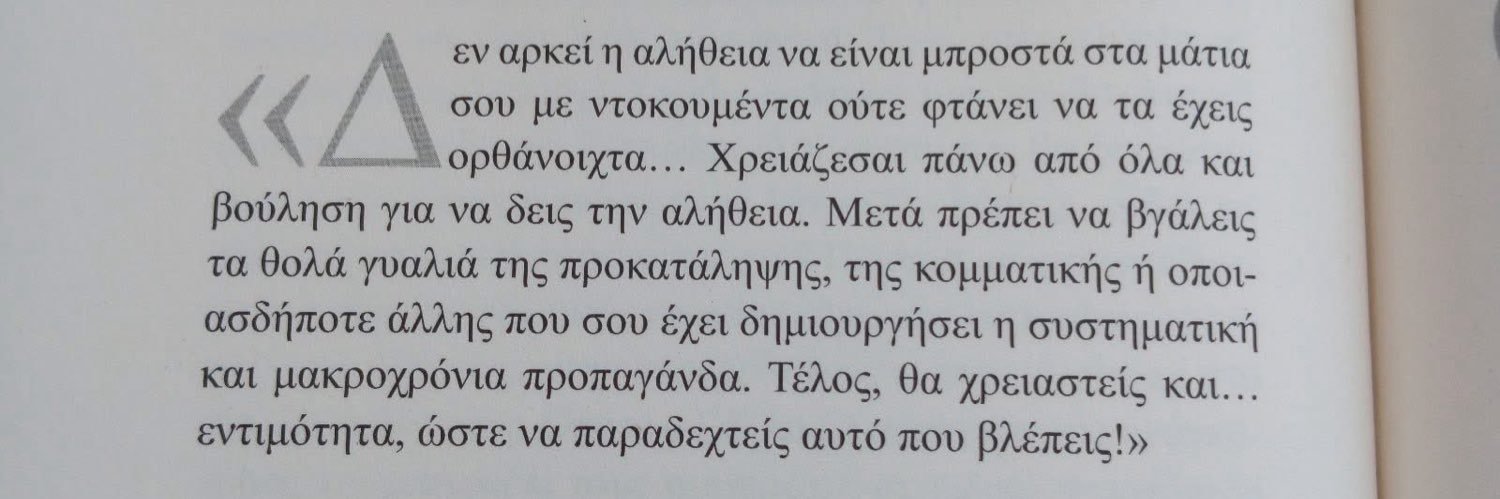 Seretis Grigorios banner