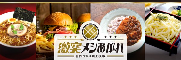 nhk_meshiagare Profile Banner
