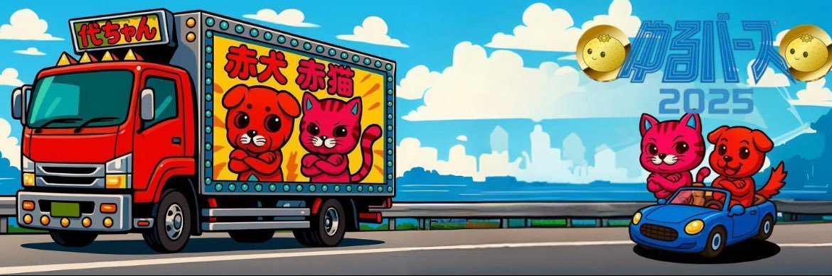 superzeroiori's profile banner image