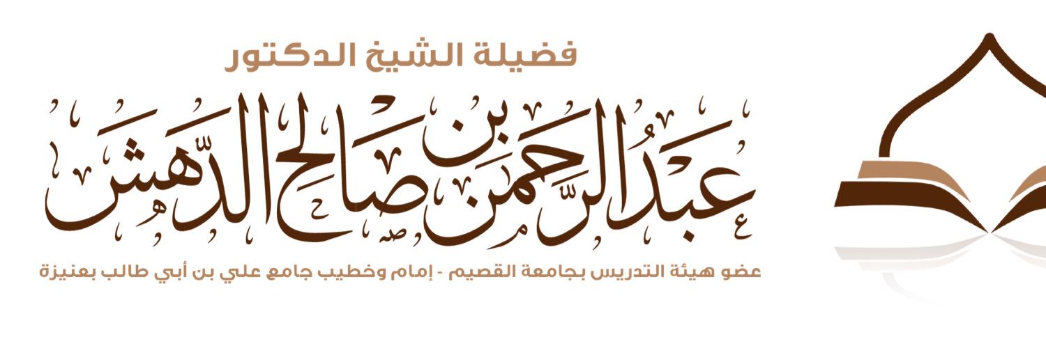 aldahsh's profile banner image