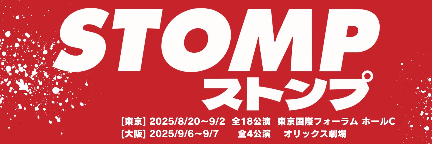 StompJapan's profile banner image