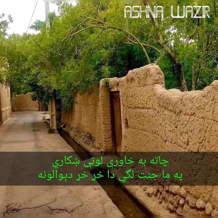 Attaullah AfriDii banner