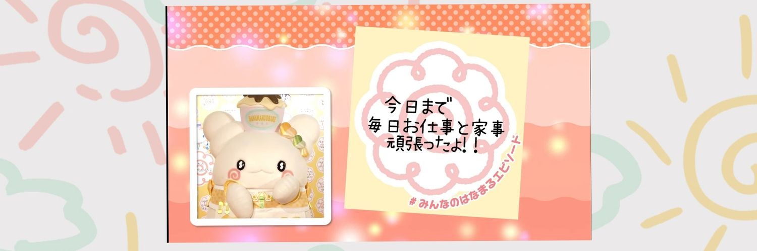 ミュウ banner