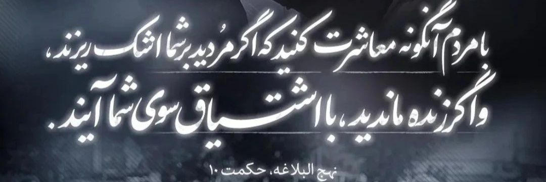 دلیر's banner