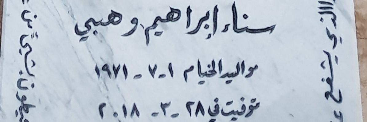 farahAayach's profile banner image
