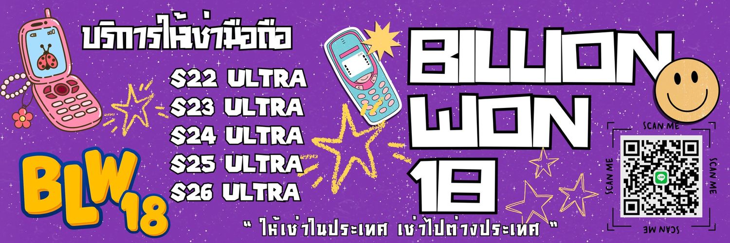 (ช่องสำรอง) ให้เช่ามือถือ Billionwon18 banner