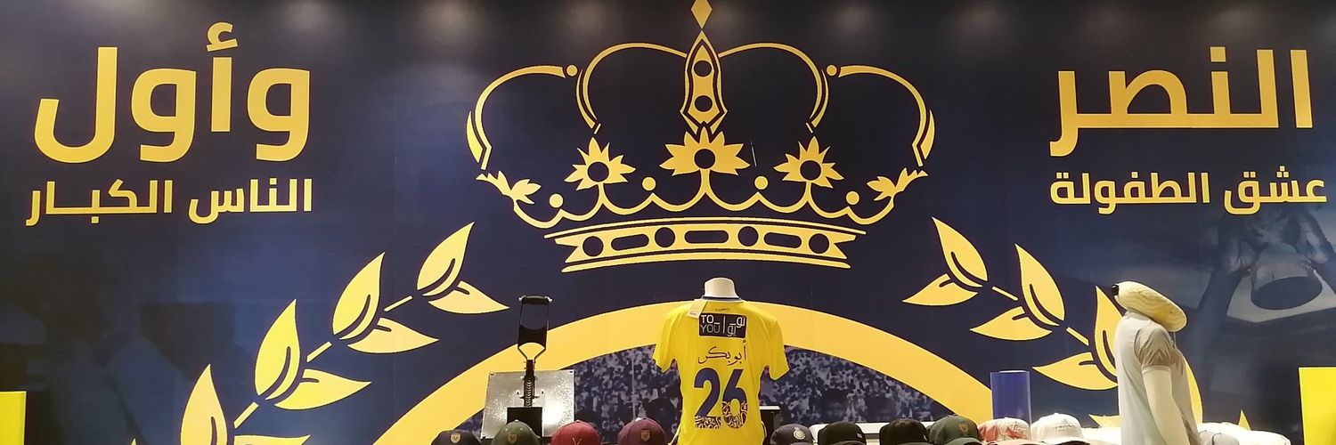 ابن سويلم 💛 CR7💙 banner