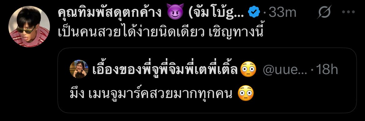 เรียกเอื้องคนสวยถึงจะหัน👑💙 banner
