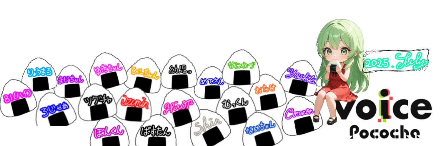 いもこ。 banner