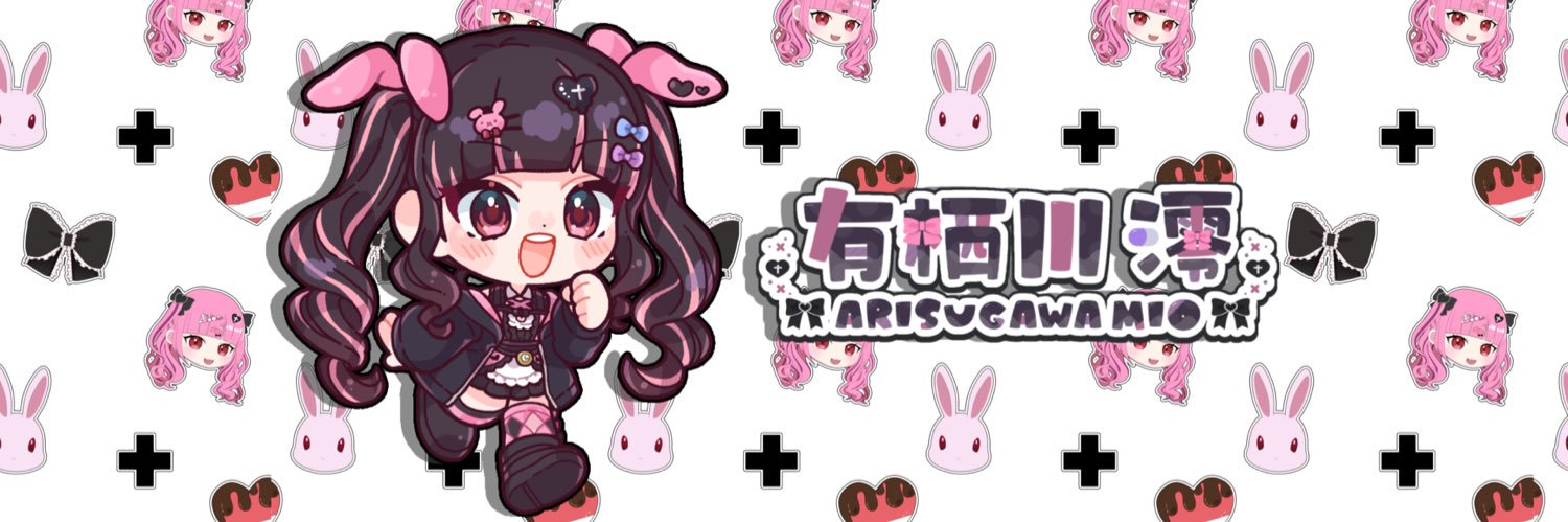 有栖川澪🐰🎀🖤's banner