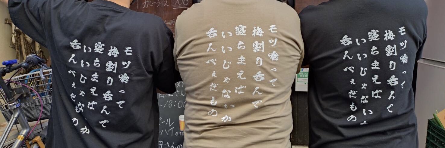 ツインズ（入口側） banner