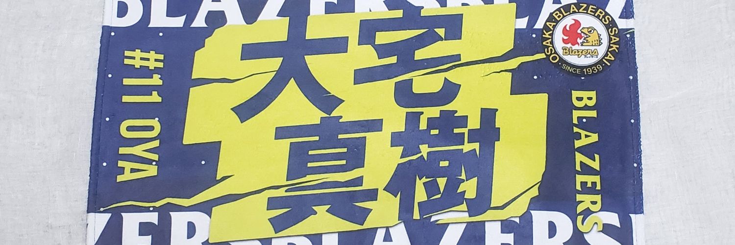 はるか(かなた) banner