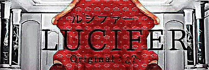 Gerald{Spinachia team} II COVER Lucifer ft. Flower banner