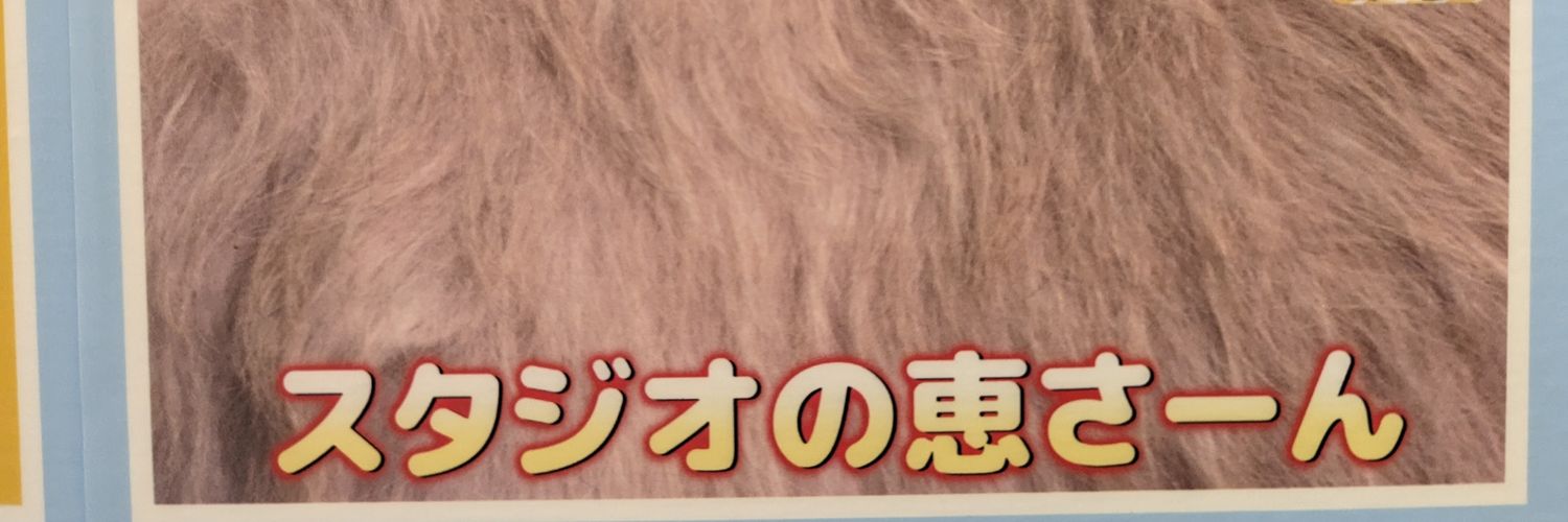 ギャると banner