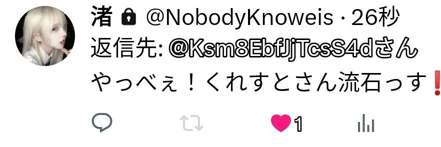 くれすと banner