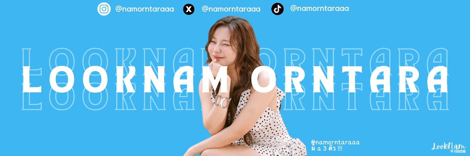 LOOKNAM FANCLUB | แงวของพี่น้ำ 🐱 banner