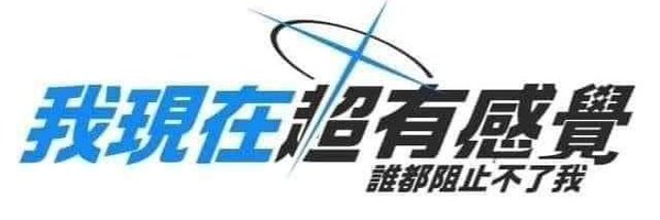 DWY_Sheng banner
