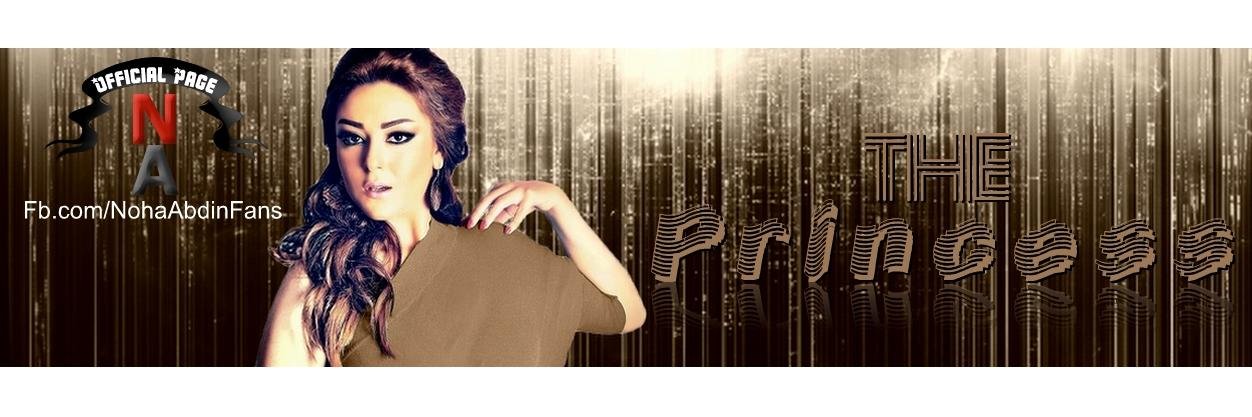 NohaAbdinFans's profile banner image