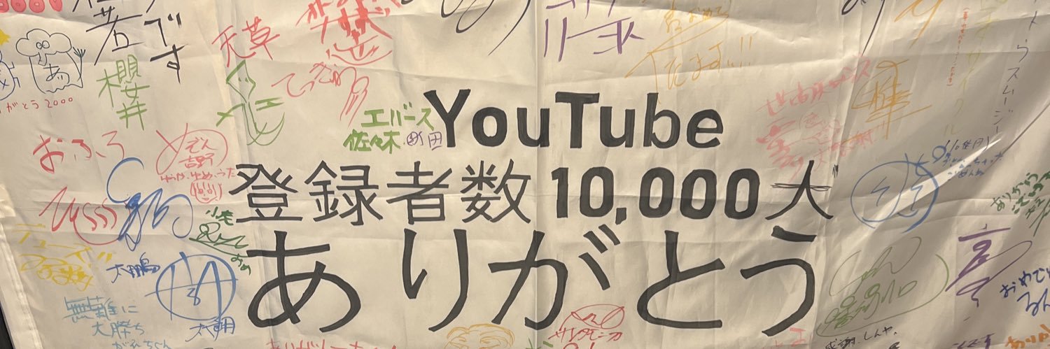 なこ banner