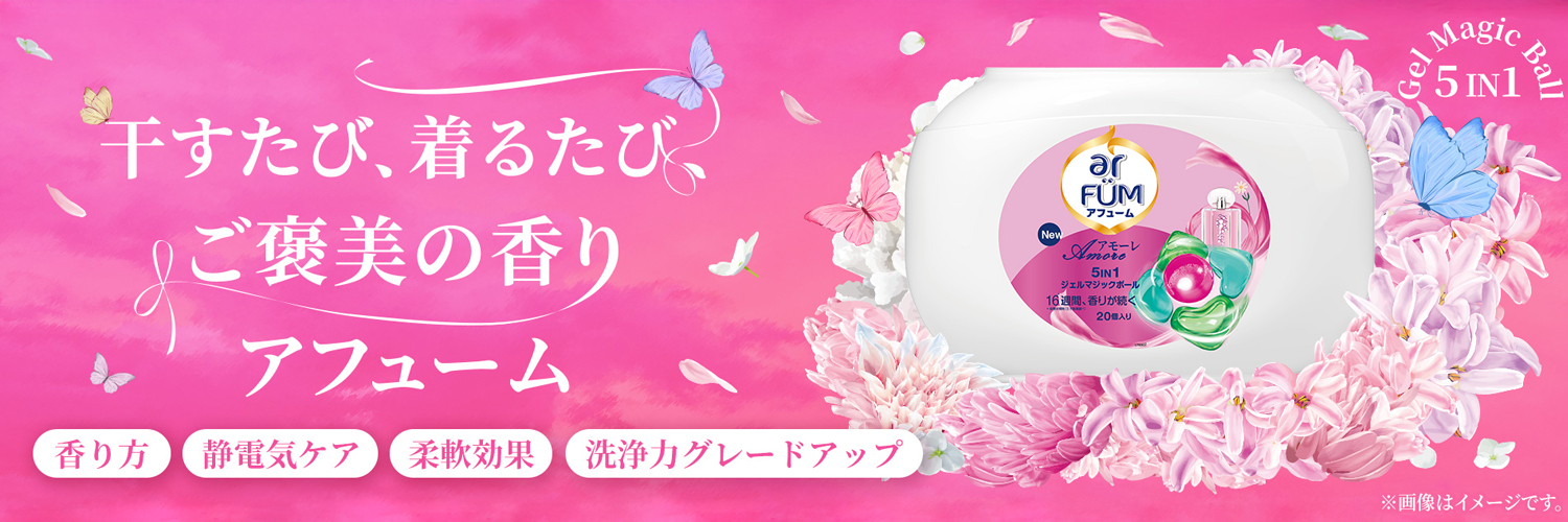 arFÜM《 アフューム 》 banner