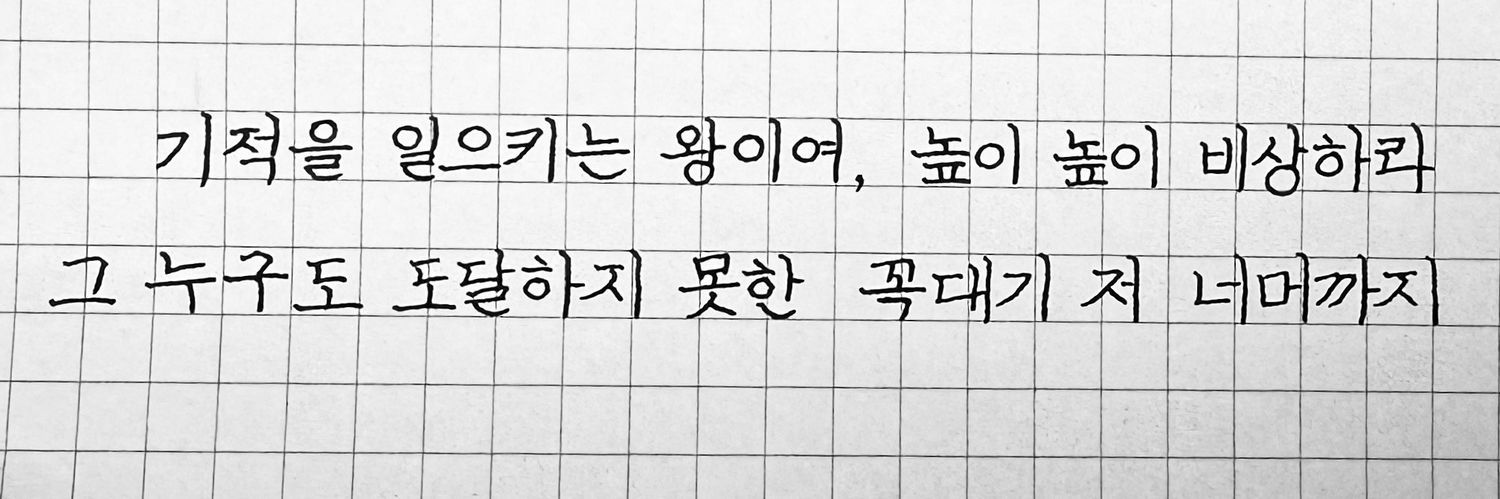 크루|휘🔜❓❔'s banner