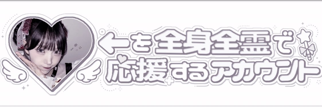 か の ん .'s banner
