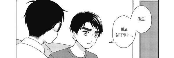 dek2k Profile Banner