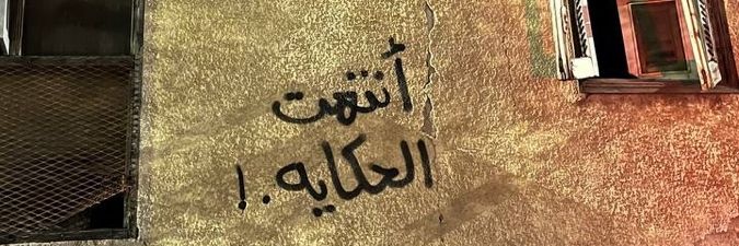 Ban ||بـان !!! banner