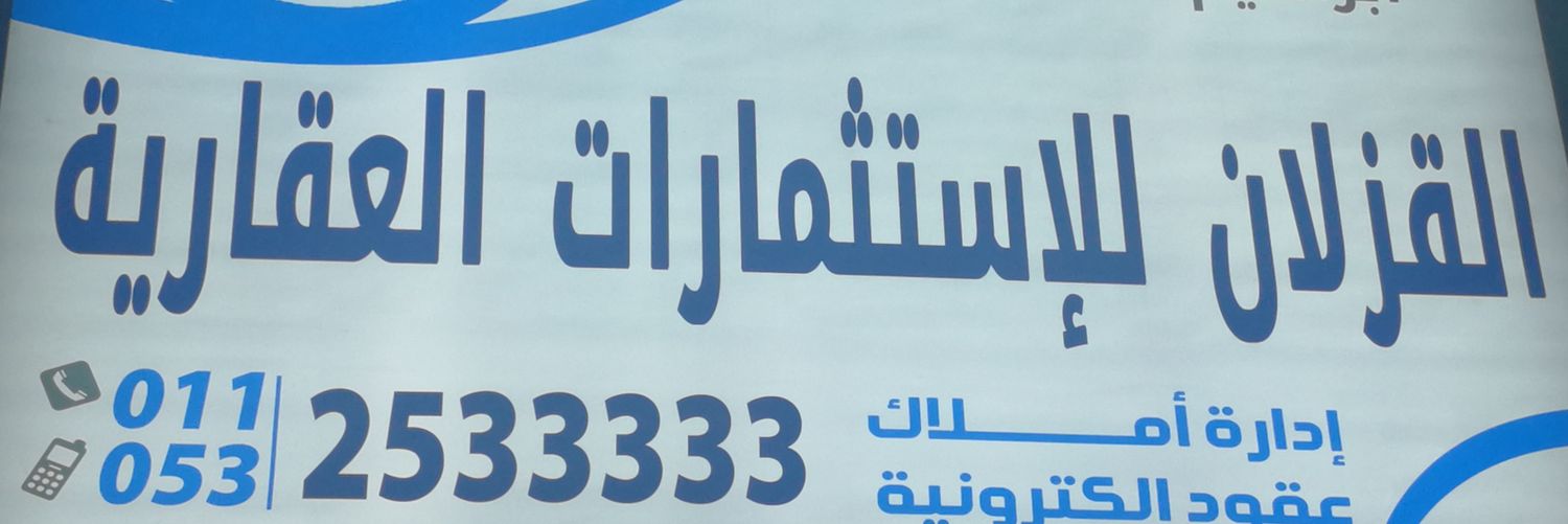 sahood112's profile banner image
