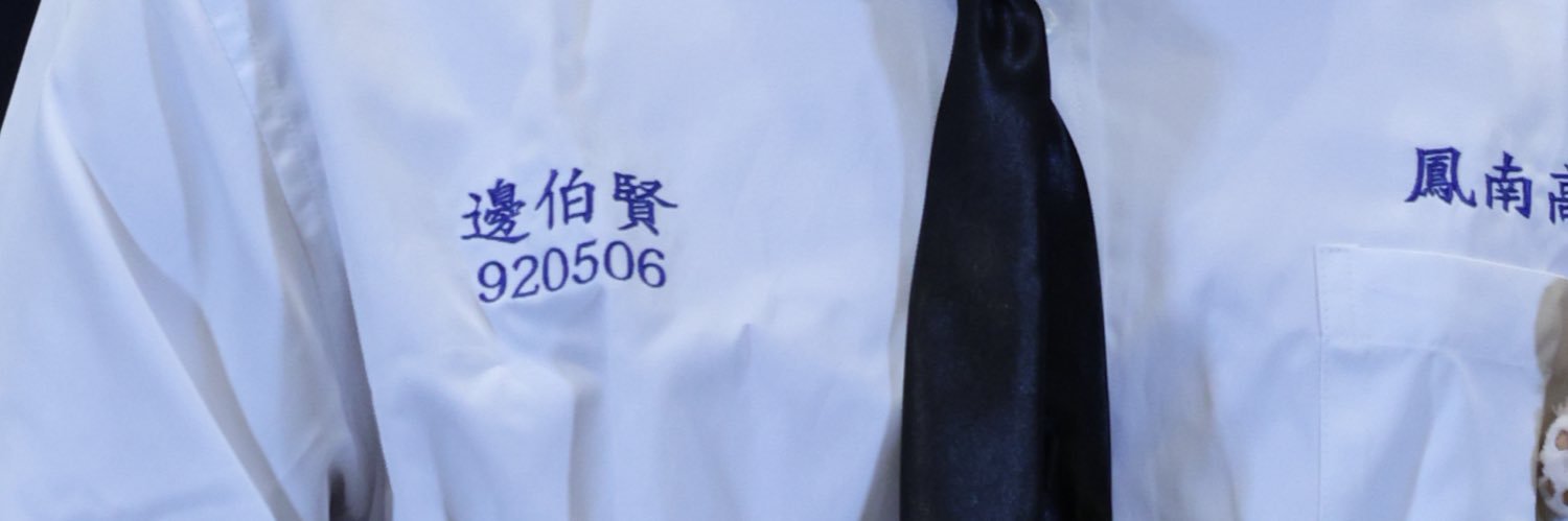 Hsinee banner