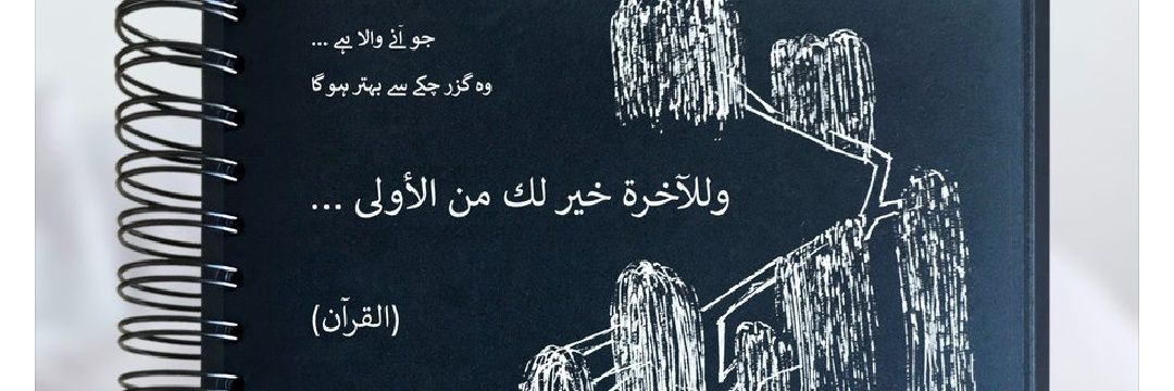 aasmaamir's profile banner image