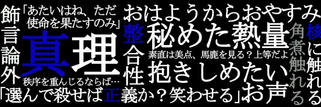 にゃっすん banner